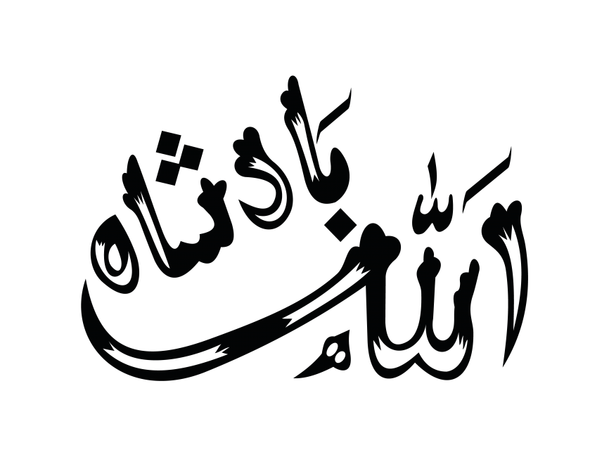 Allah Name Calligraphy