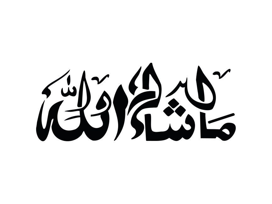 Allah Name Calligraphy