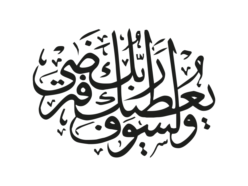 Arabic Islamic Calligraphy