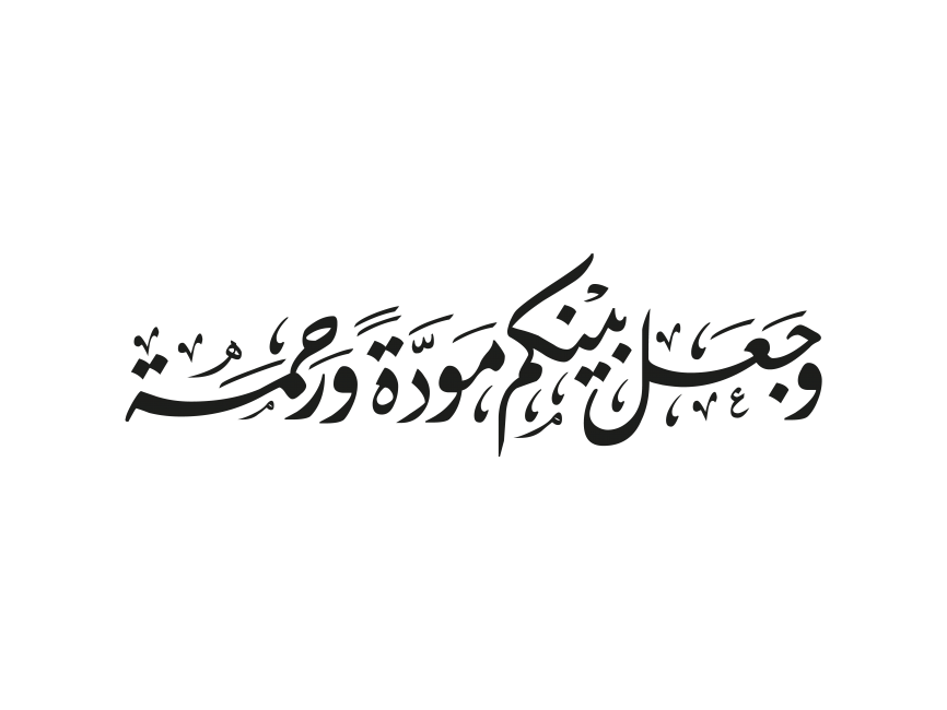 Arabic Islamic Calligraphy