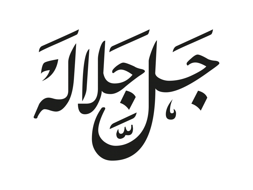 Arabic Islamic Calligraphy