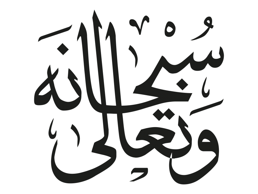 Arabic Islamic Calligraphy
