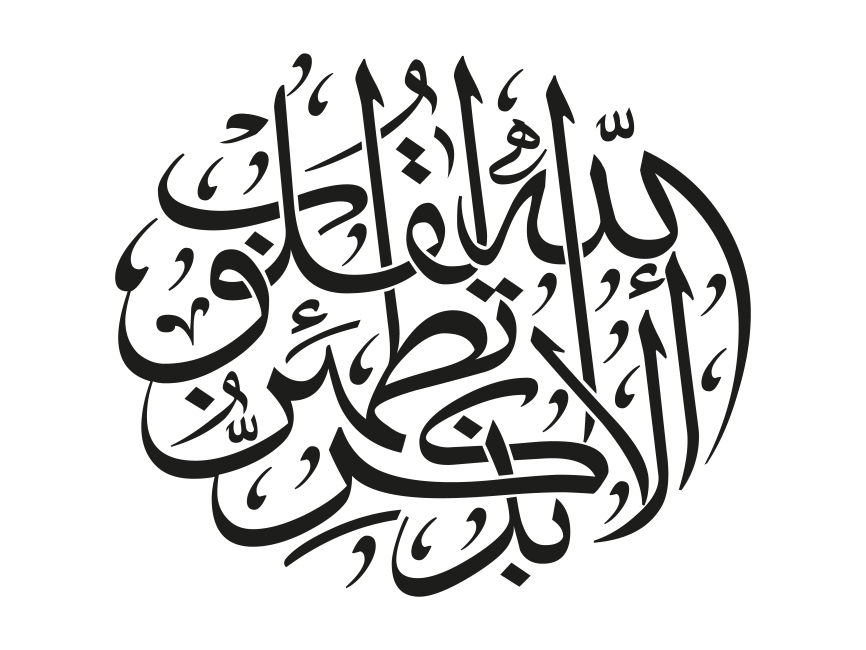 Arabic Islamic Calligraphy