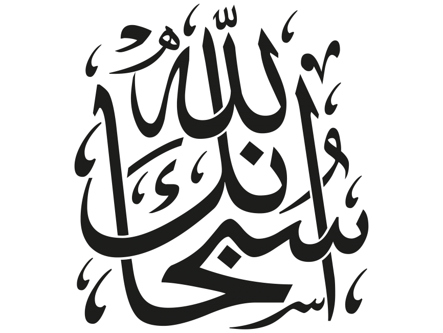 Arabic Islamic Calligraphy