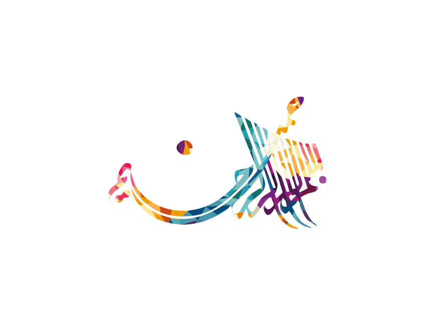 Arabic Islamic Calligraphy
