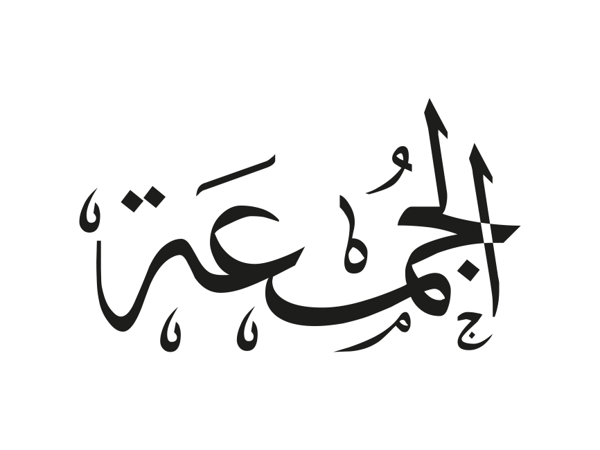 Arabic Islamic Calligraphy