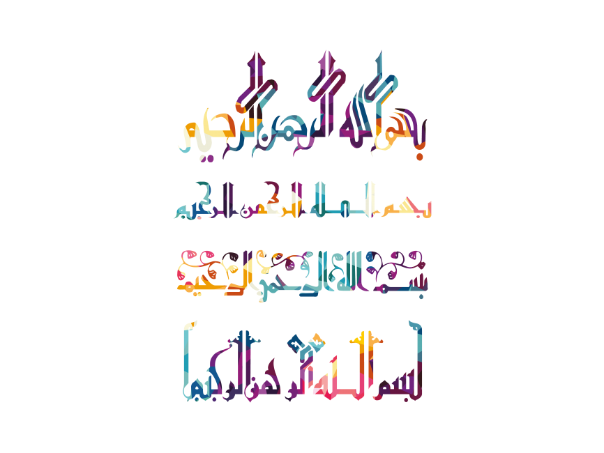 Arabic Islamic Calligraphy