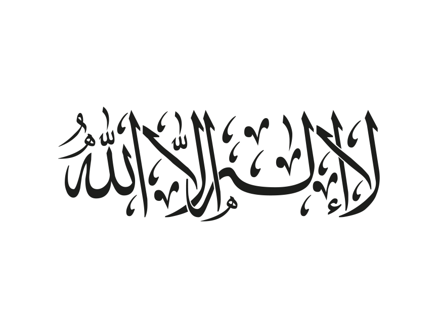 Arabic Islamic Calligraphy