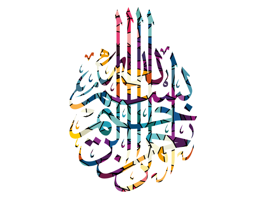 Arabic islamic Calligraphy
