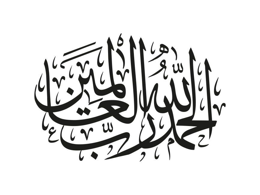 Arabic Islamic Calligraphy