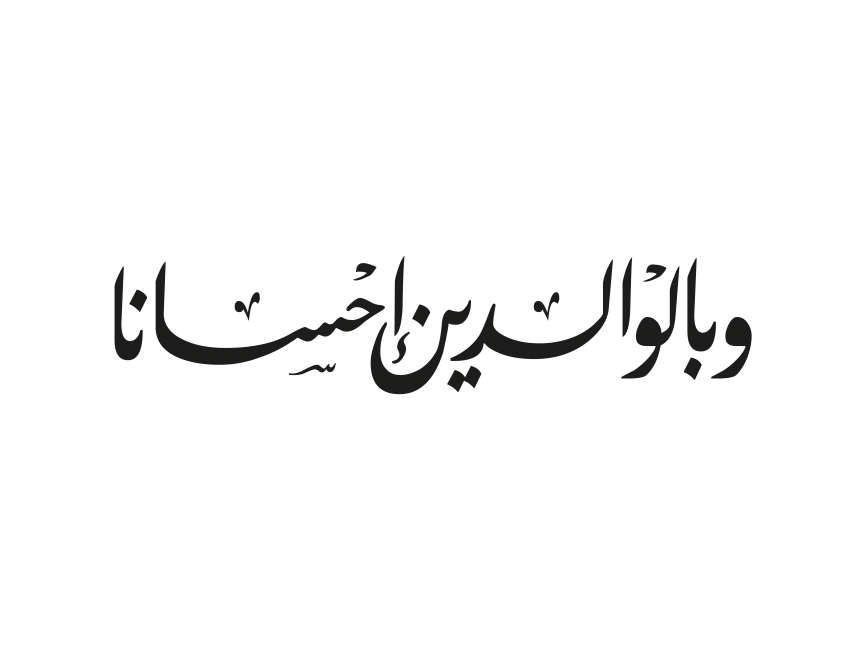 Arabic Islamic Calligraphy