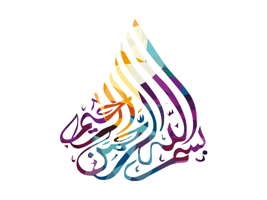 Arabic Islamic Calligraphy