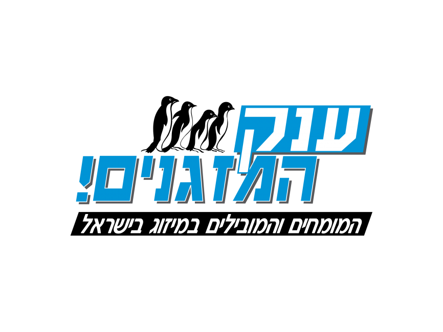 anak ha mazganim Logo