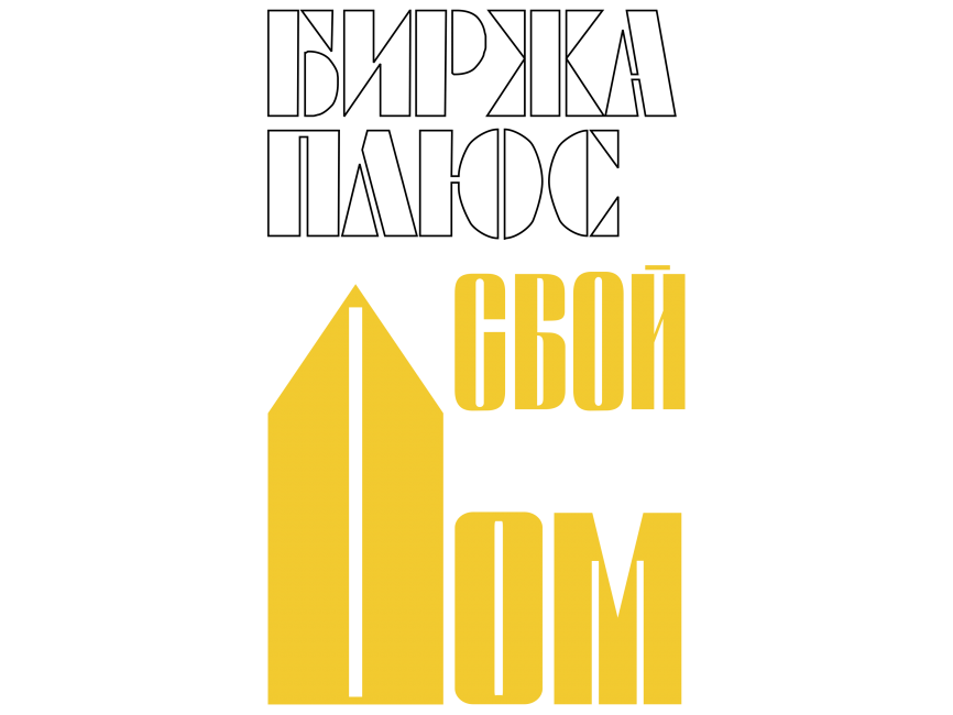Birzha plus svoj Dom Logo