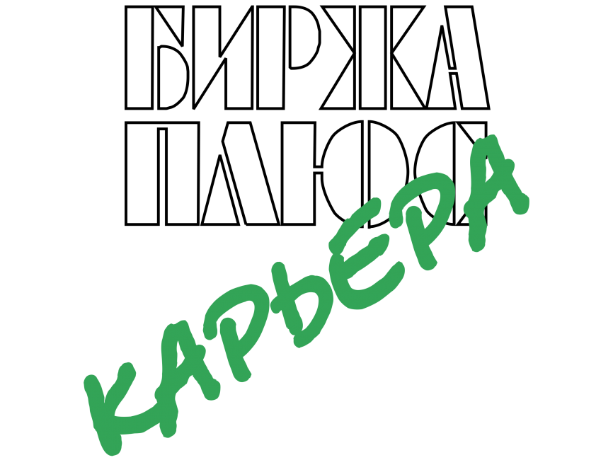 Birzha plus Kariera Logo