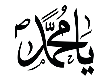 Allah Name Calligraphy