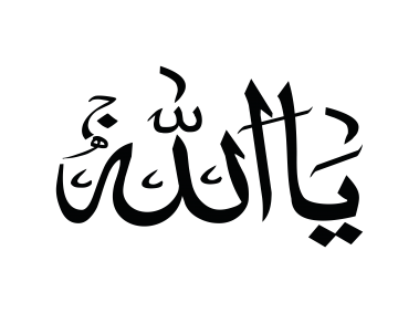 Allah Name Calligraphy