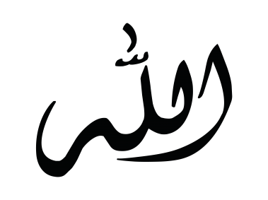 Allah Name Calligraphy