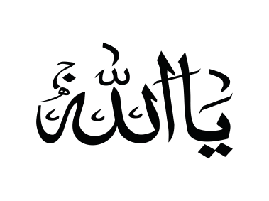 Allah Name Calligraphy