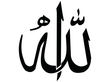 Allah Name Calligraphy