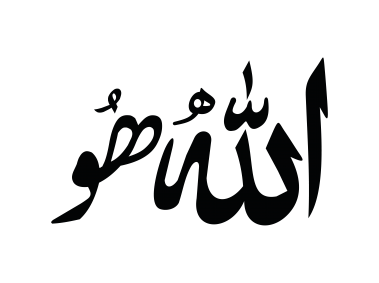 Allah Name Calligraphy