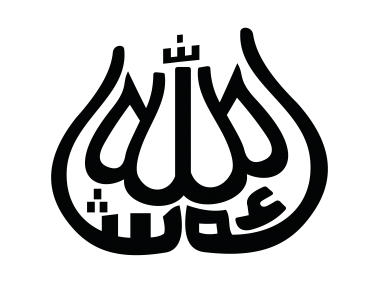 Allah Name Calligraphy