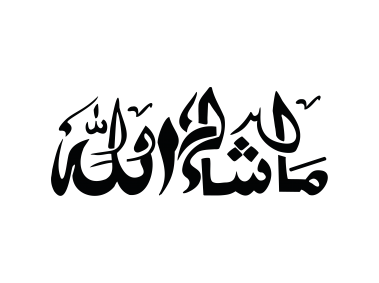 Allah Name Calligraphy