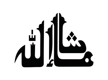 Allah Name Calligraphy