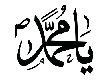 Allah Name Calligraphy