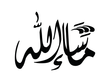 Allah Name Calligraphy