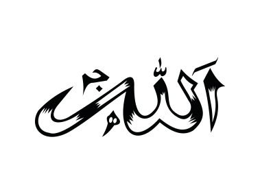 Allah Name Calligraphy