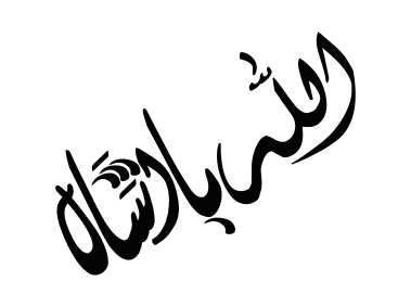 Allah Name Calligraphy