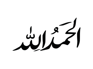 Allah Name Calligraphy