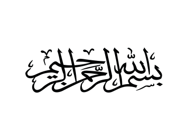 Allah Name Calligraphy