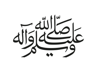 Arabic Islamic Calligraph