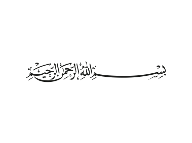 Arabic Islamic Calligraphy