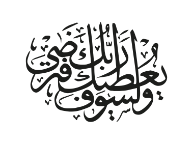 Arabic Islamic Calligraphy