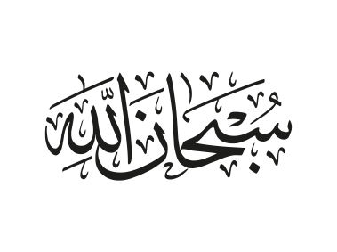 Arabic Islamic Calligraphy