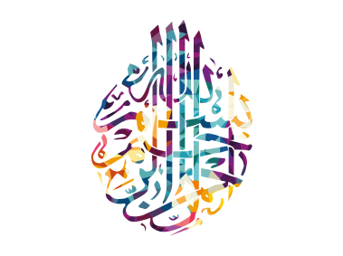 Arabic Islamic Calligraphy