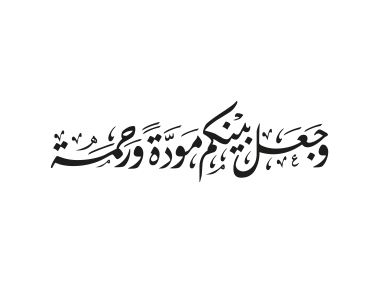 Arabic Islamic Calligraphy