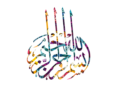 Arabic Islamic Calligraphy