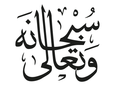 Arabic Islamic Calligraphy