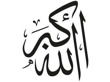 Arabic Islamic Calligraphy