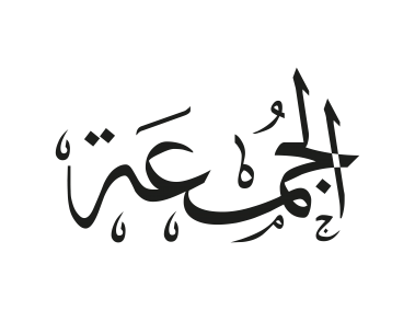 Arabic Islamic Calligraphy