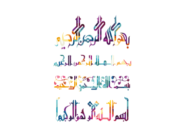 Arabic Islamic Calligraphy