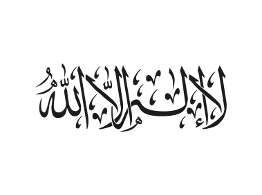 Arabic Islamic Calligraphy