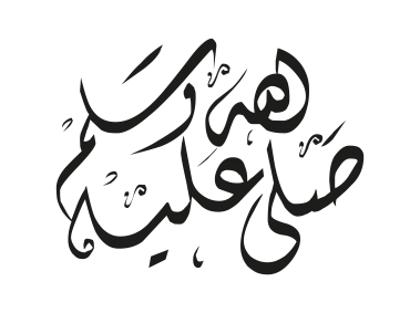 Arabic Islamic Calligraphy