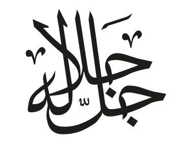 Arabic Islamic Calligraphy