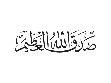 Arabic Islamic Calligraphy