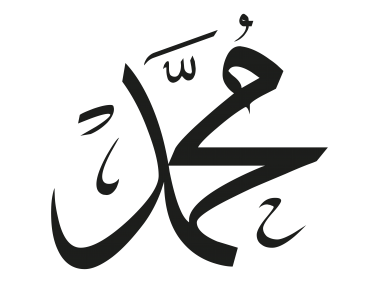 Arabic Islamic Calligraphy